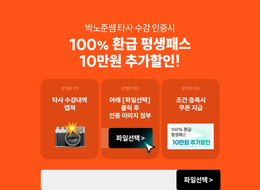 100% ȯ�� ����н� 10���� �߰�����!