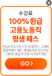 ������ 100% ȯ�� ����뵿�� ��� �н�
