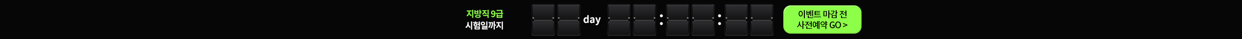 d-day Ÿ�̸�