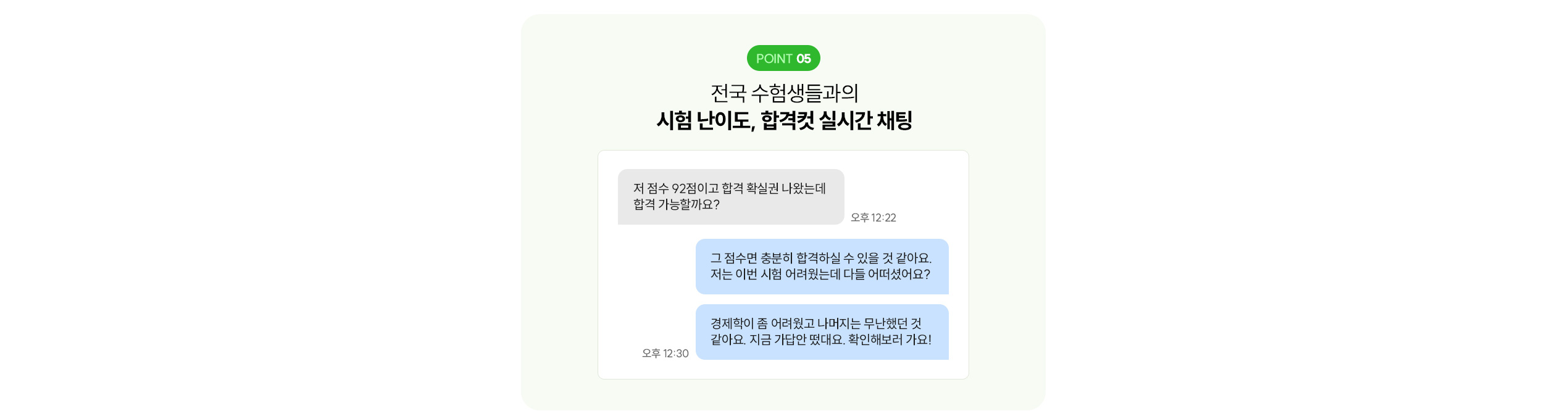������ ���� ������ ���Ѱ��� ���� ���̵�, �հ��� �ǽð� ä��