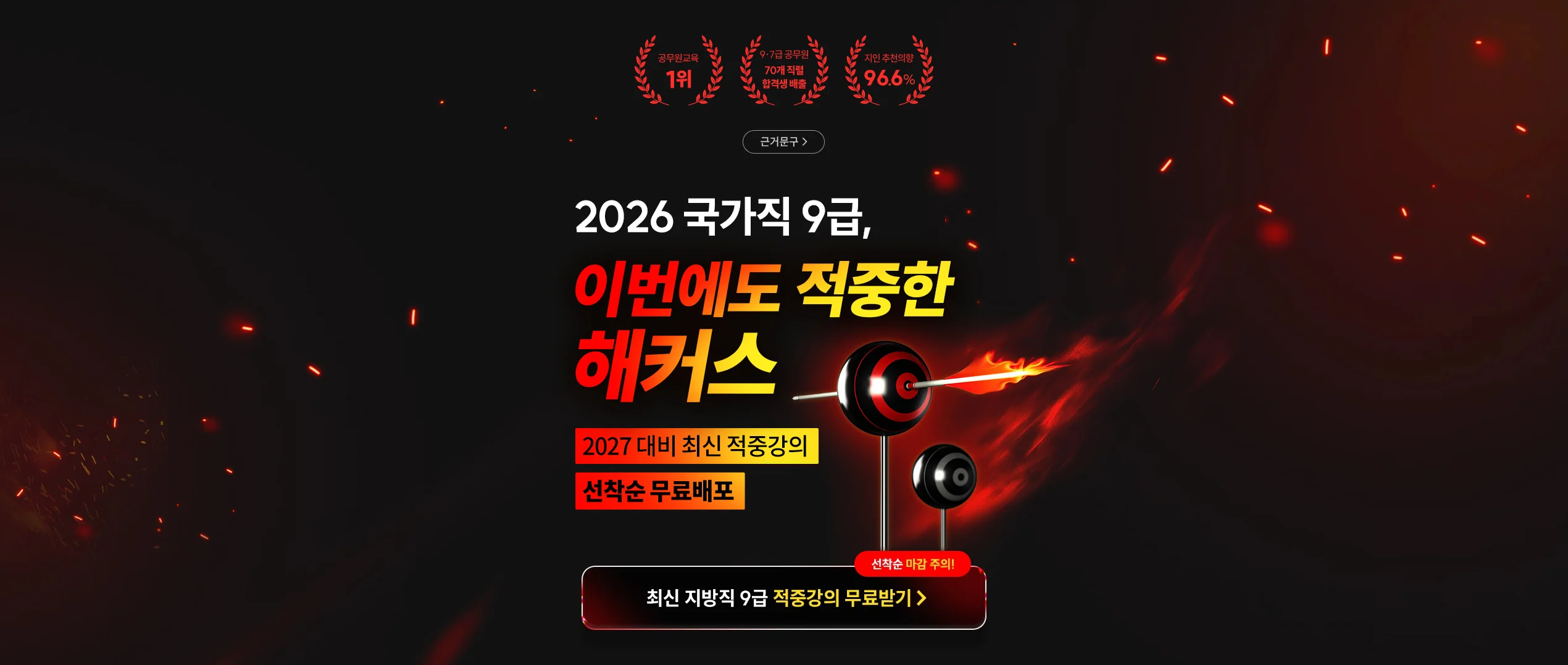 ��Ŀ�� ������ 2026 ������ 9�� ������ ���� ���� ������ �������