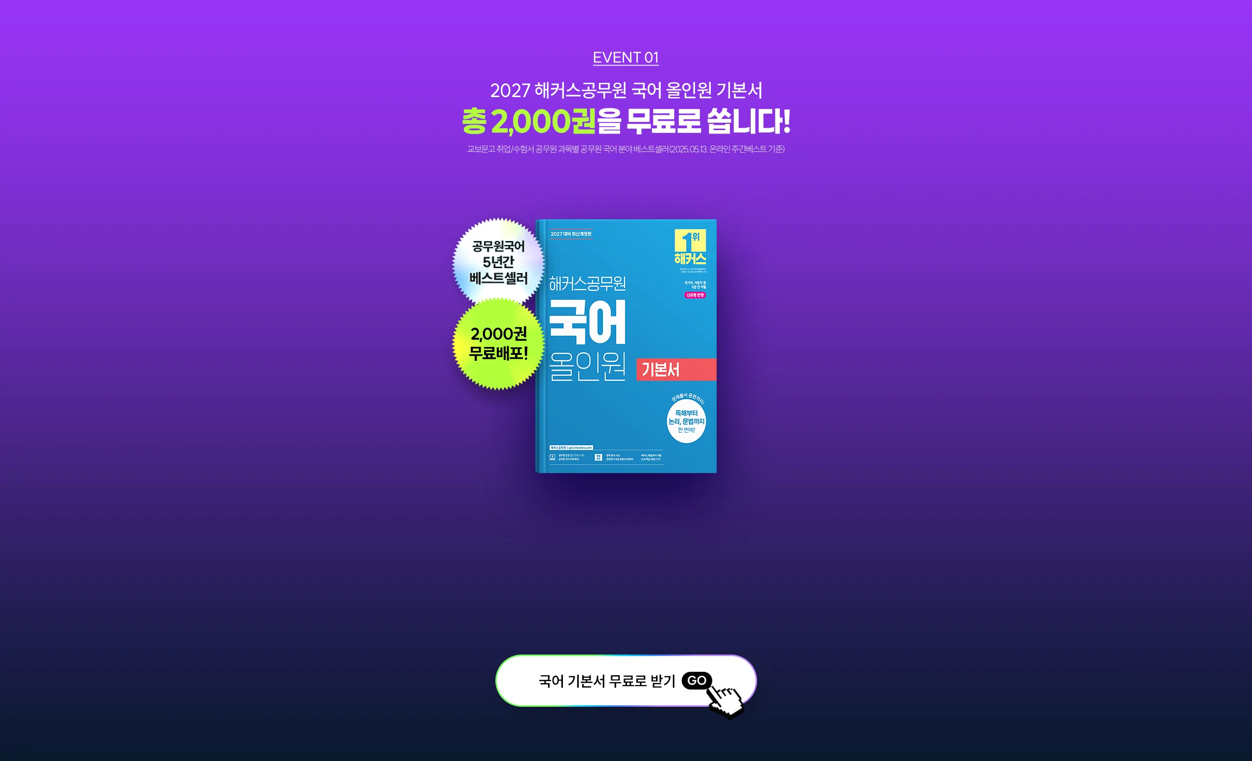 �� 2,000���� ����� ���ϴ�!