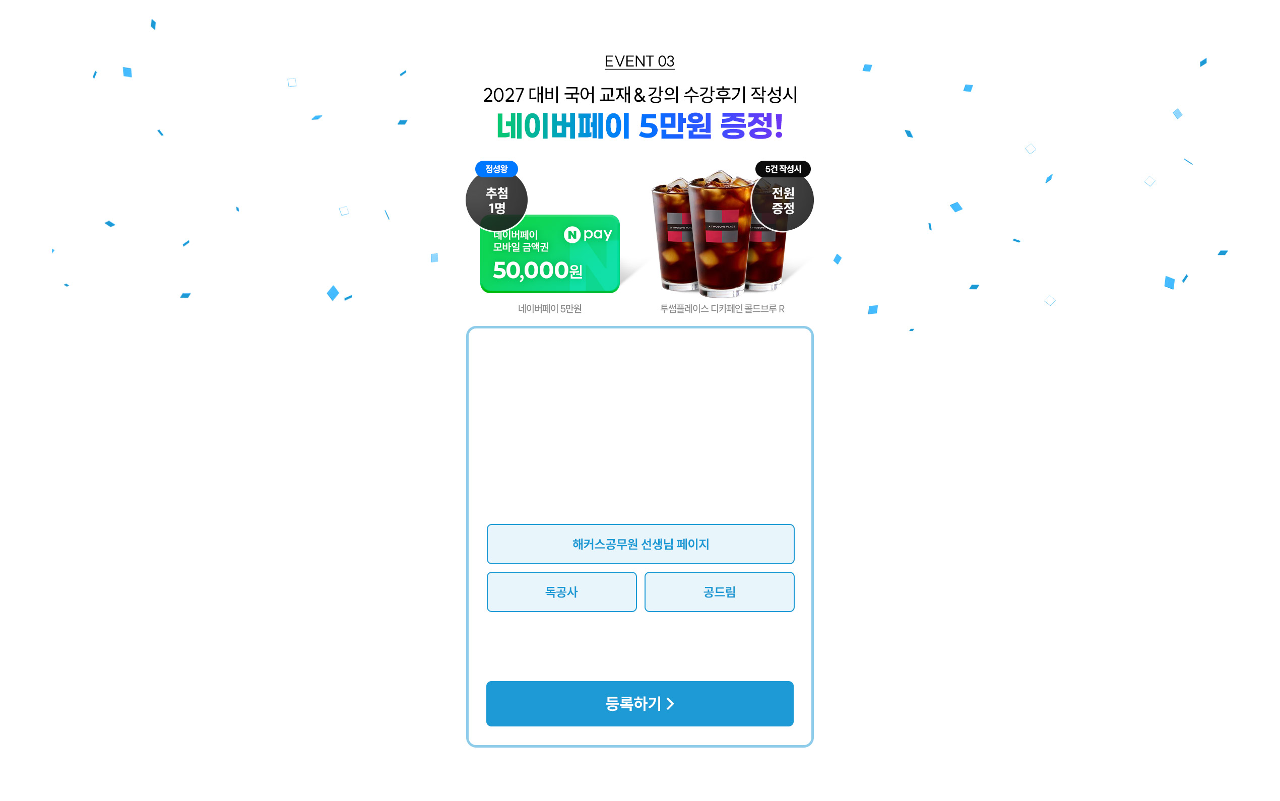 ���̹����� 5���� ����!