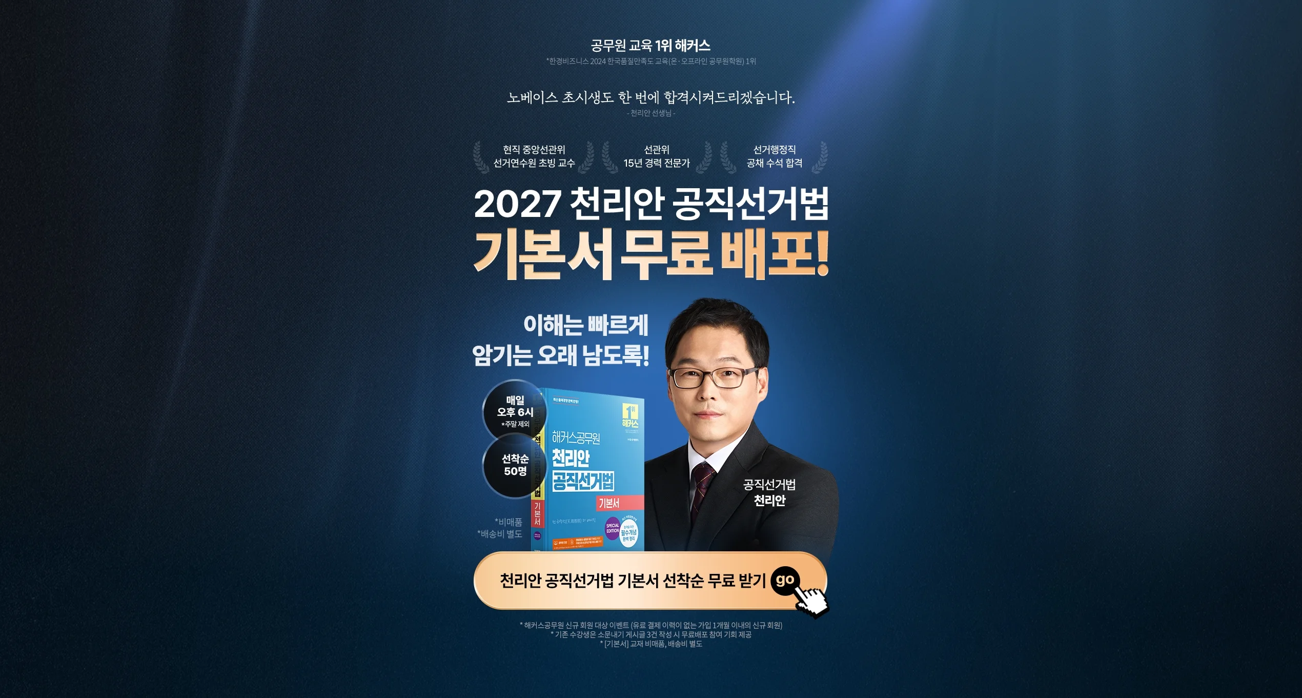 2027 õ���� �������Ź� �⺻�� �������