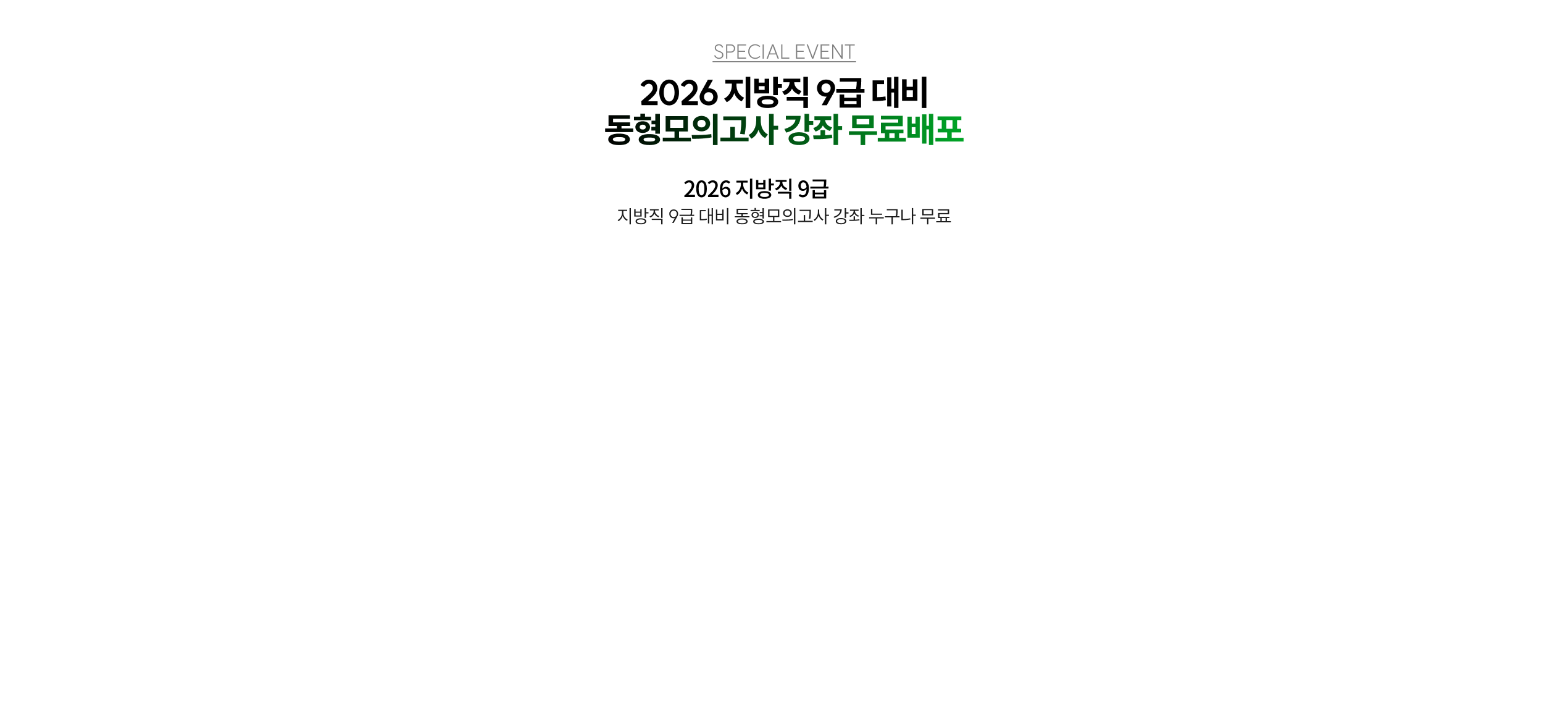 D-Day ���� �ȳ�
