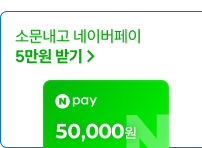 �ҹ����� ���̹����� 5���� �ޱ�
