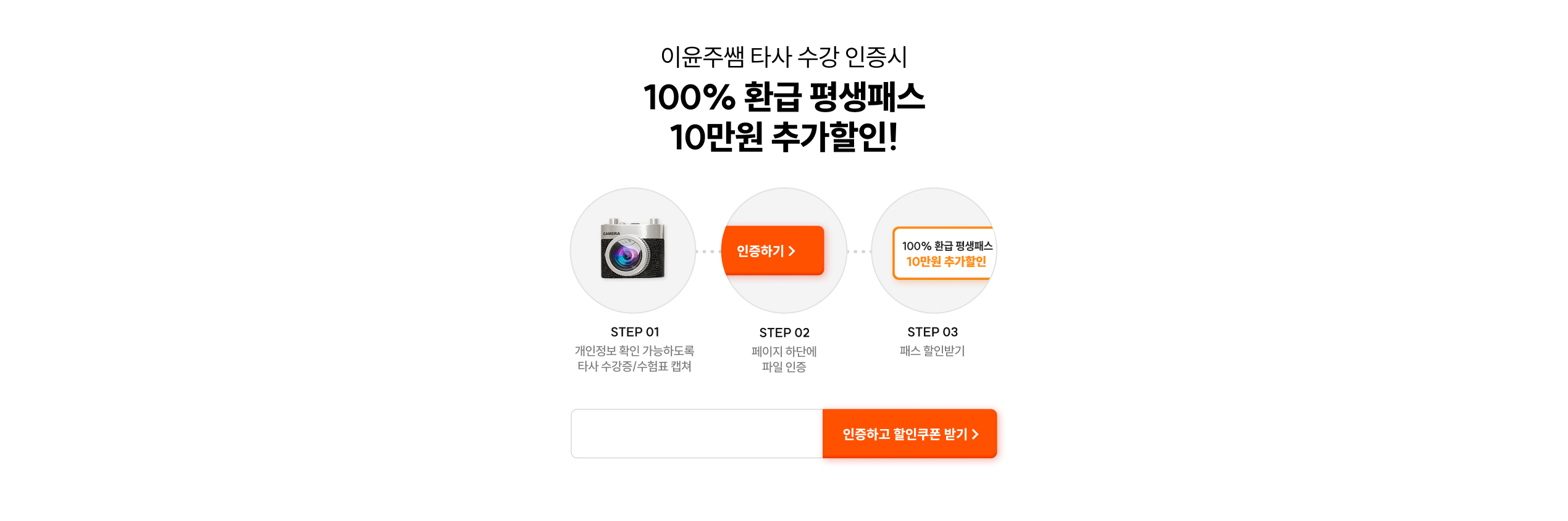 100% ȯ�� ����н� 10���� �߰�����!