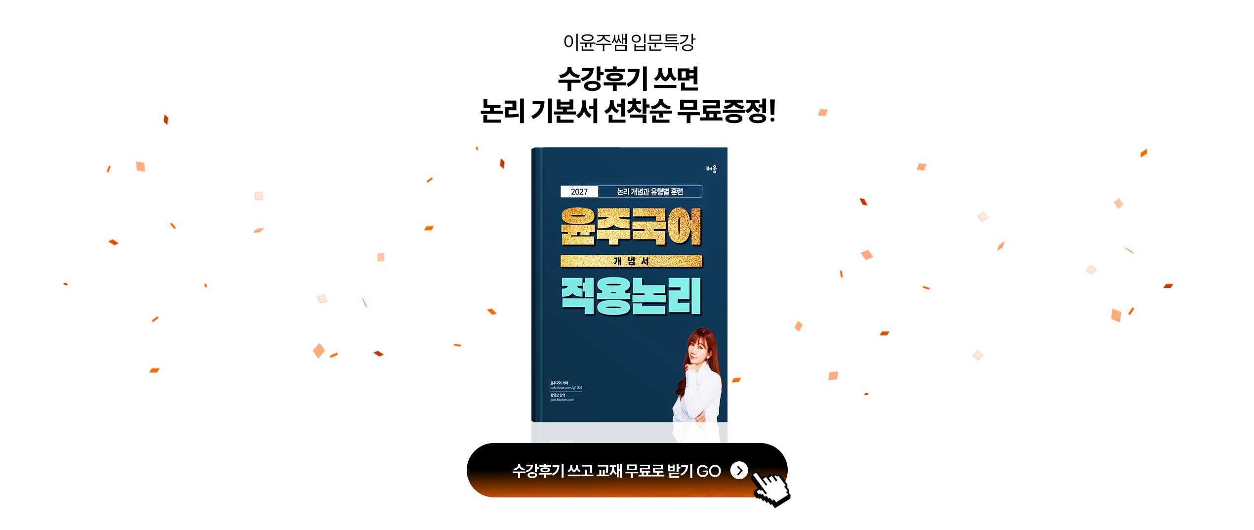 �����ı� ���� ���� ����� �ޱ� GO