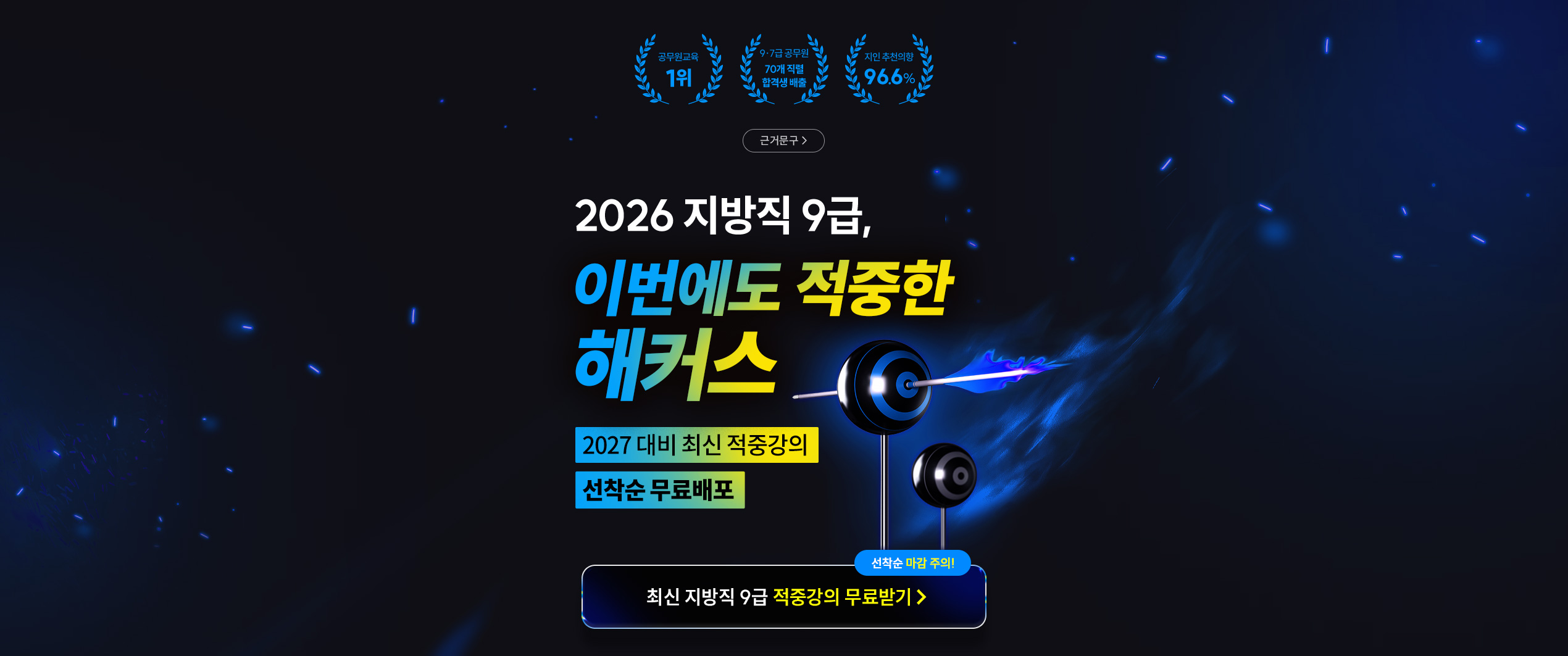 ��Ŀ�� ������ 2026 ������ 9�� ������ ���� ���� ������ �������