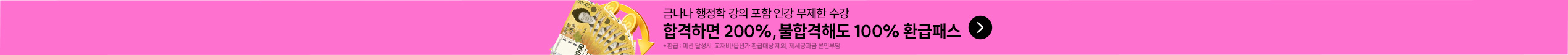 100%ȯ�� �н� �����ϱ�