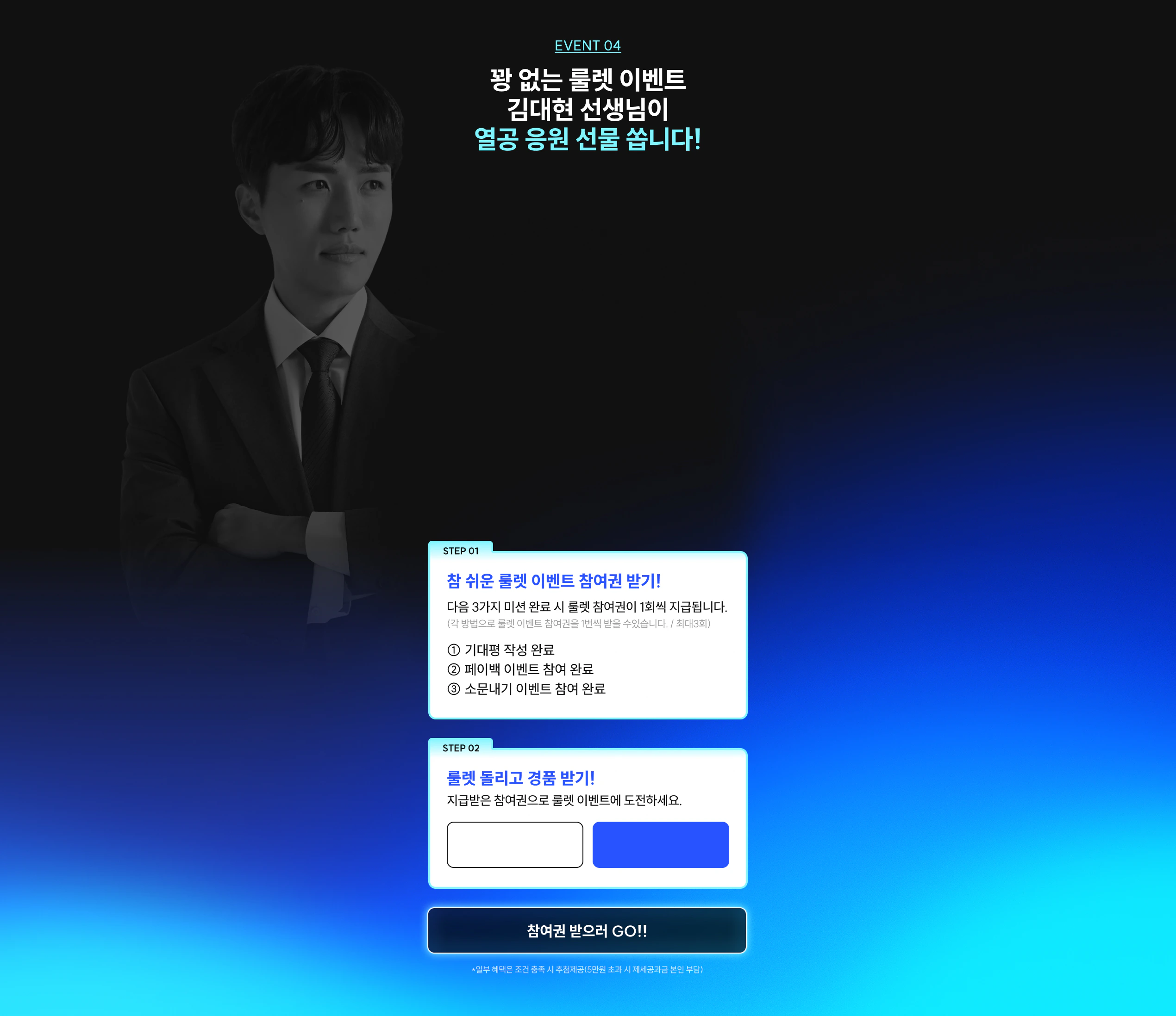 EVENT 04 100% ��÷ �귿 �̺�Ʈ