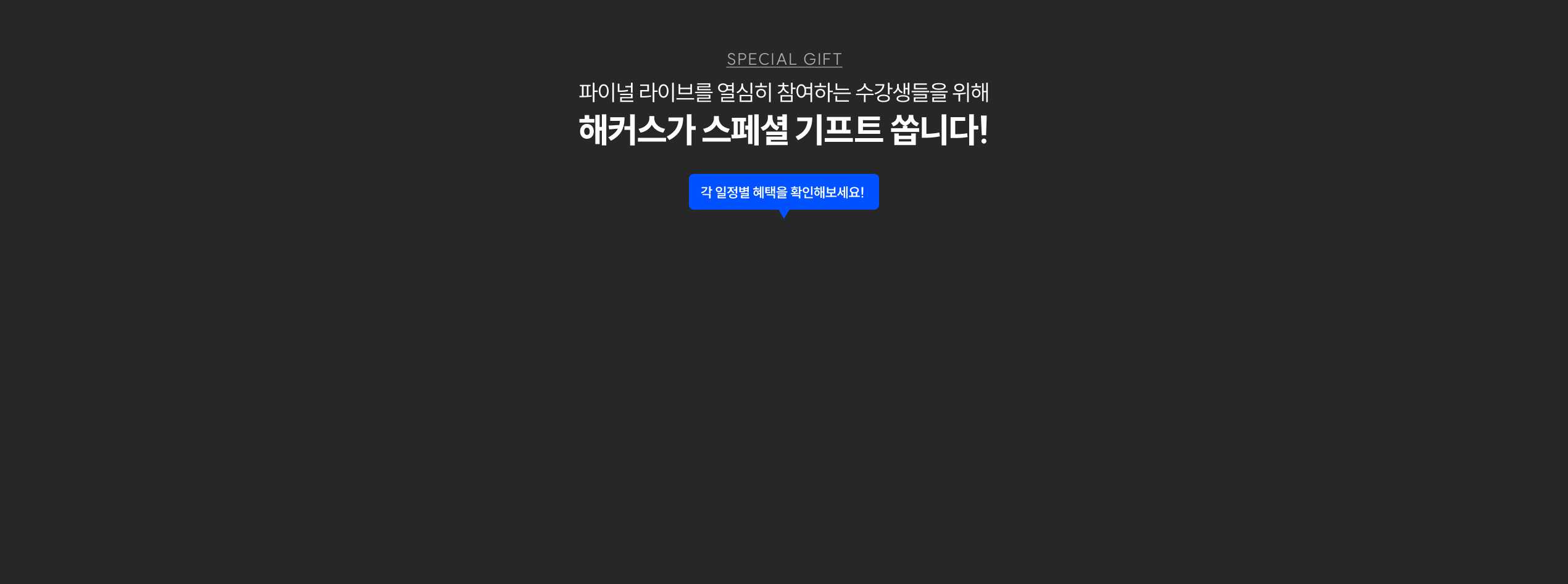 D-Day ���� �ȳ�