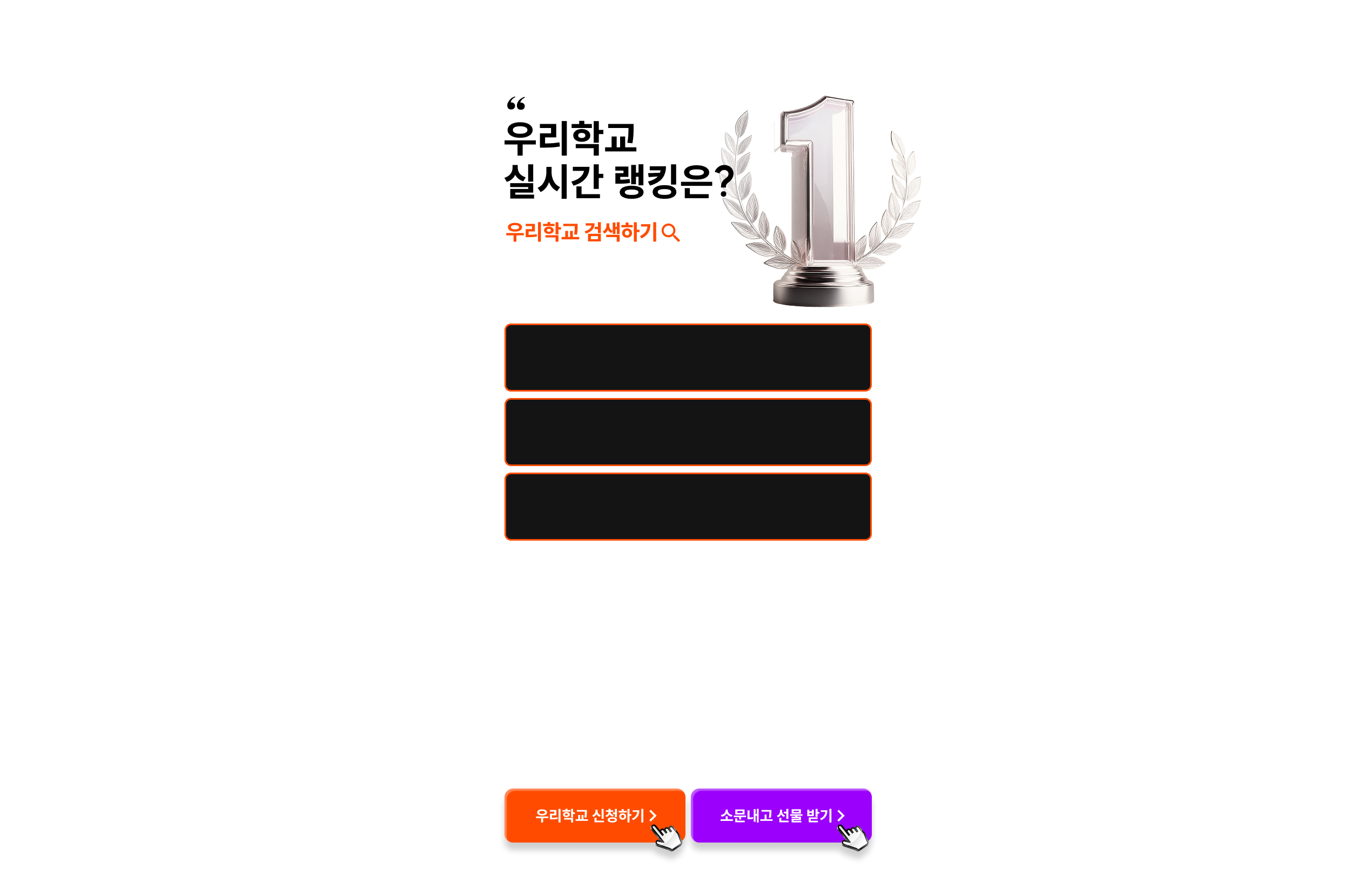 �츮�б� �ǽð� ��ŷ��?