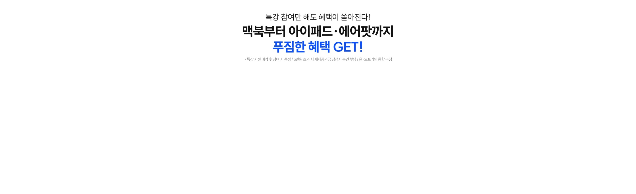 Ư�� ������ �ص� ������ �������! �ƺϺ��� �����е塤�����̱��� Ǫ���� ���� GET!