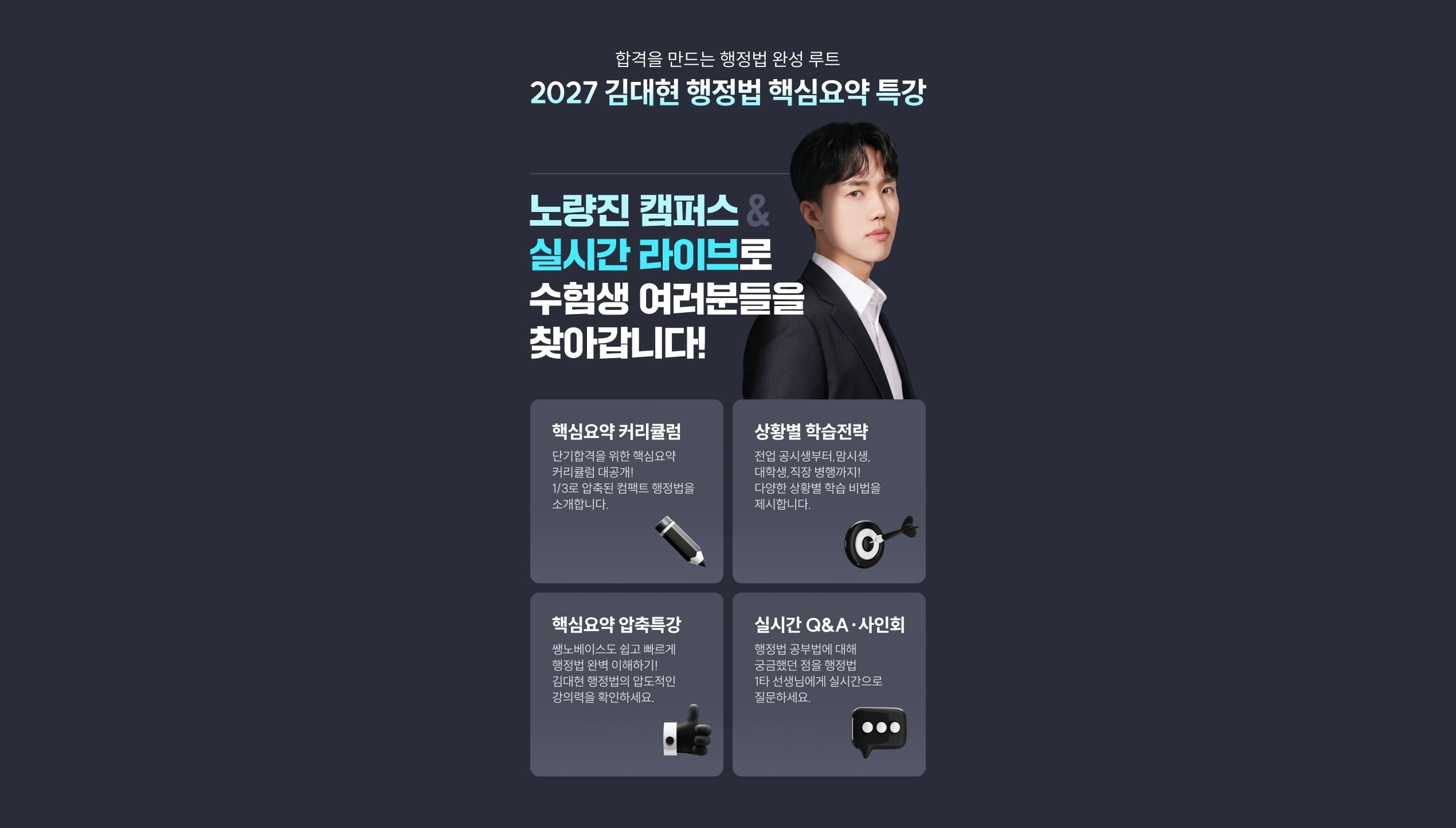 �հ��� ����� ������ �ϼ� ��Ʈ 2027 ����� ������ �ٽɿ�� Ư��. �뷮�� ķ�۽� & �ǽð� ���̺�� ����� �����е��� ã�ư��ϴ�!