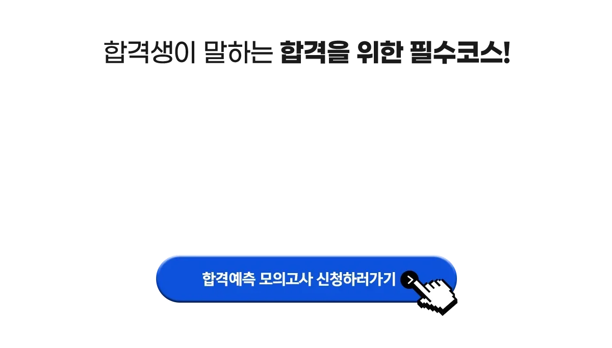 �հݻ��� ���ϴ� �հ��� ���� �ʼ��ڽ�