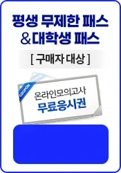 ������ ��� �̺�Ʈ