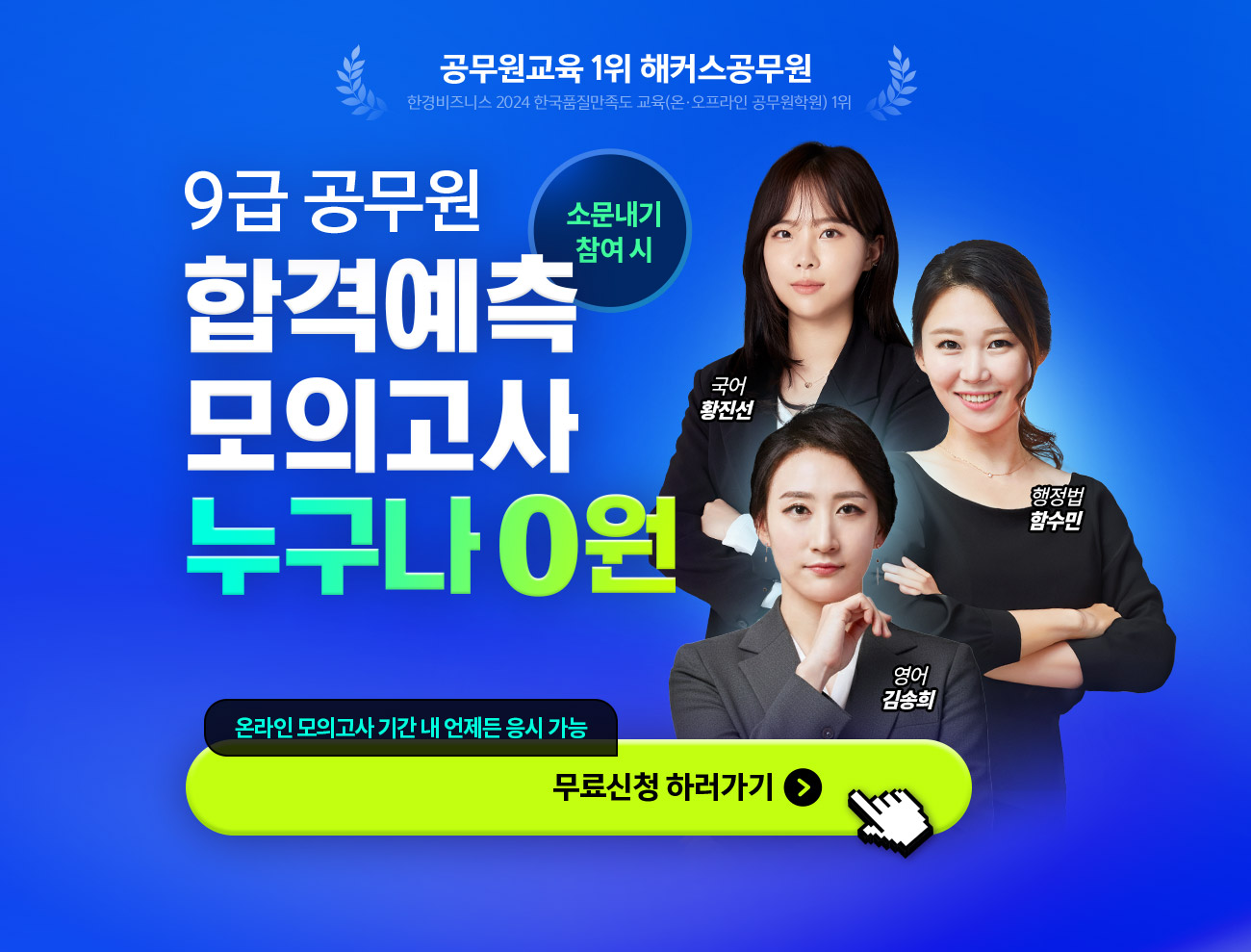 �հݿ��� 9�� ���� ���ǰ���