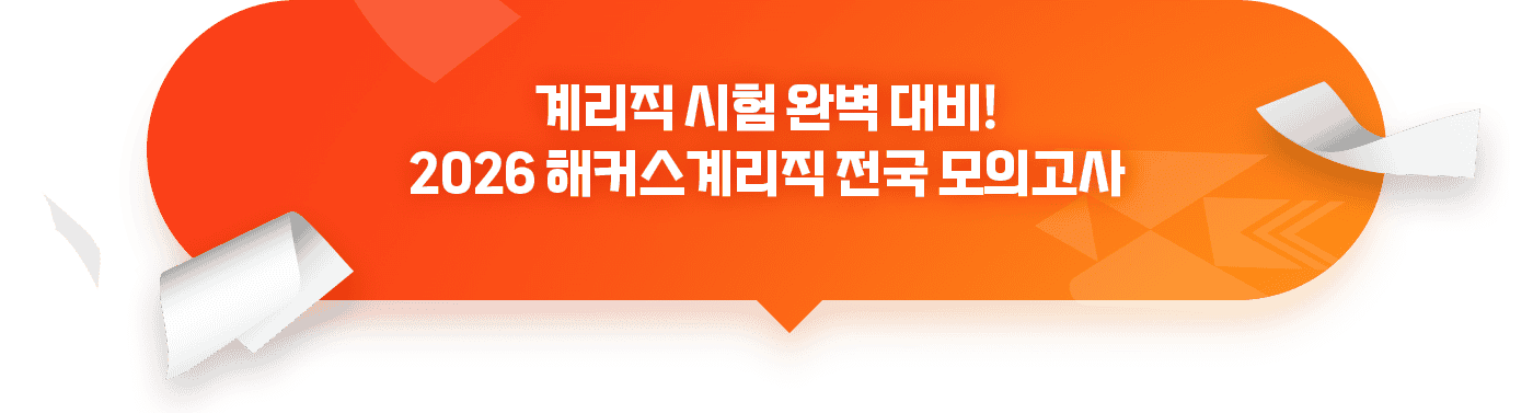 2025 ��Ŀ�� �踮�� ���� ���ǰ���