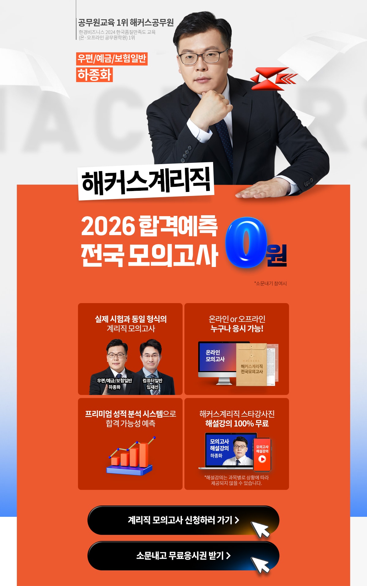 ��Ŀ���踮�� 2025 �հݿ��� ���� ���ǰ���