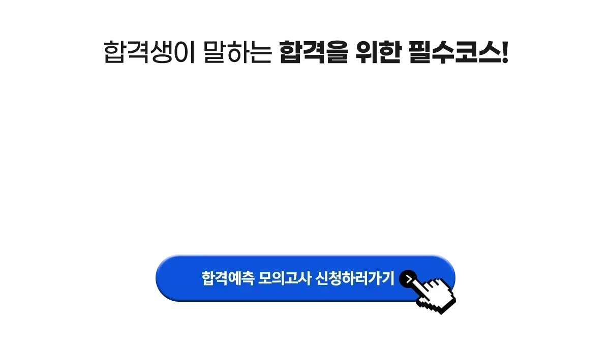 �հݻ��� ���ϴ� �հ��� ���� �ʼ��ڽ�