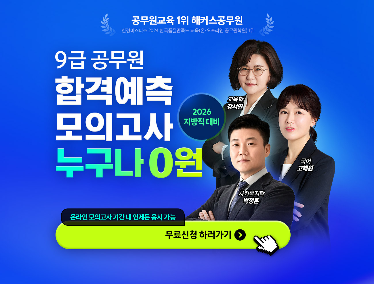 �հݿ��� 9�� ���� ���ǰ���