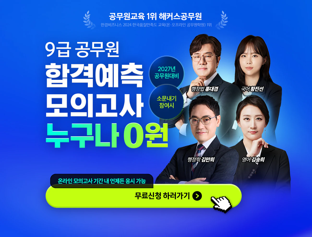 �հݿ��� 9�� ���� ���ǰ���
