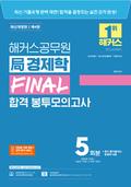 ��Ŀ�������� �Ѱ����� FINAL �հ� �������ǰ��� (4��)