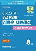 2026 ��Ŀ��PSAT 7�� PSAT ����� �ڷ��ؼ� ���⵿�����ǰ��� 