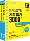 ��Ŀ�������� ���� ��ī 3000+ (5��)