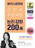 ��Ŀ�������� �Źμ� ����� ���� ��ȭ 200�� (3��)
