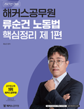 ��Ŀ�������� ������ �뵿�� �ٽ����� ��1�� [2027����]