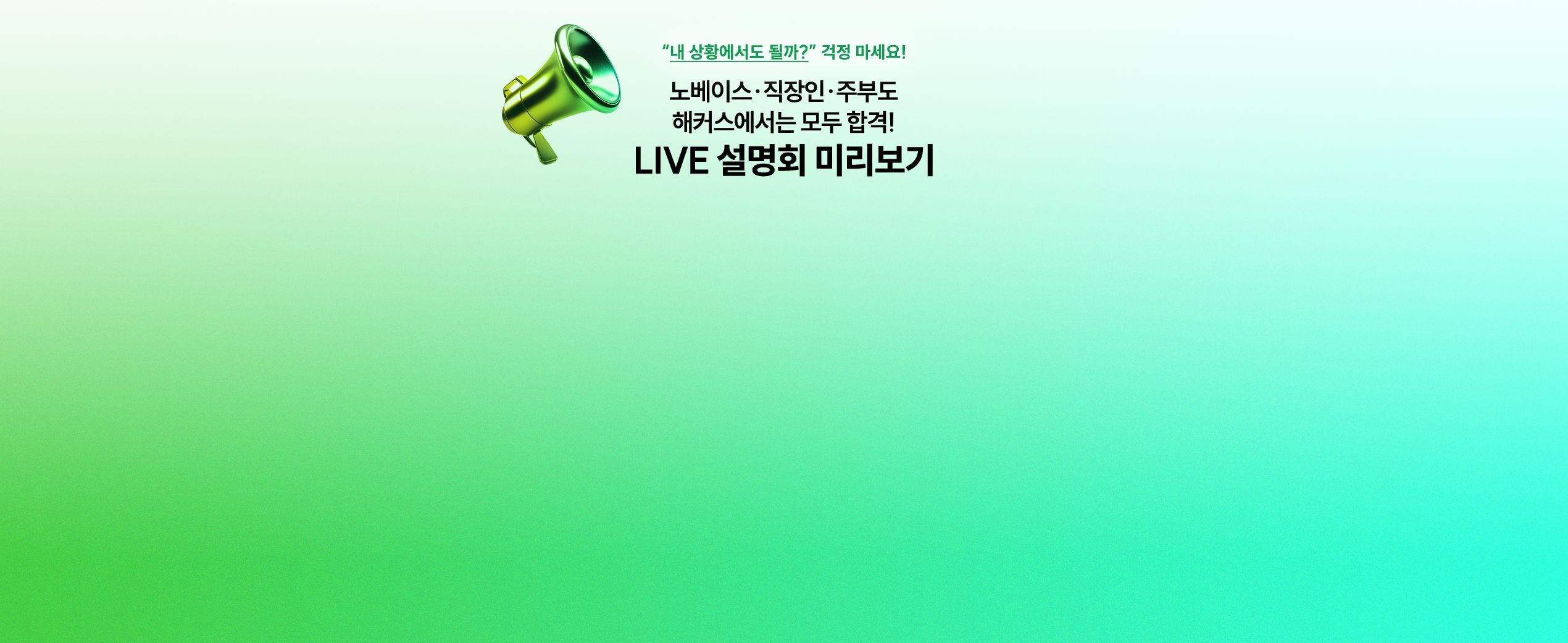 live ����ȸ �̸�����