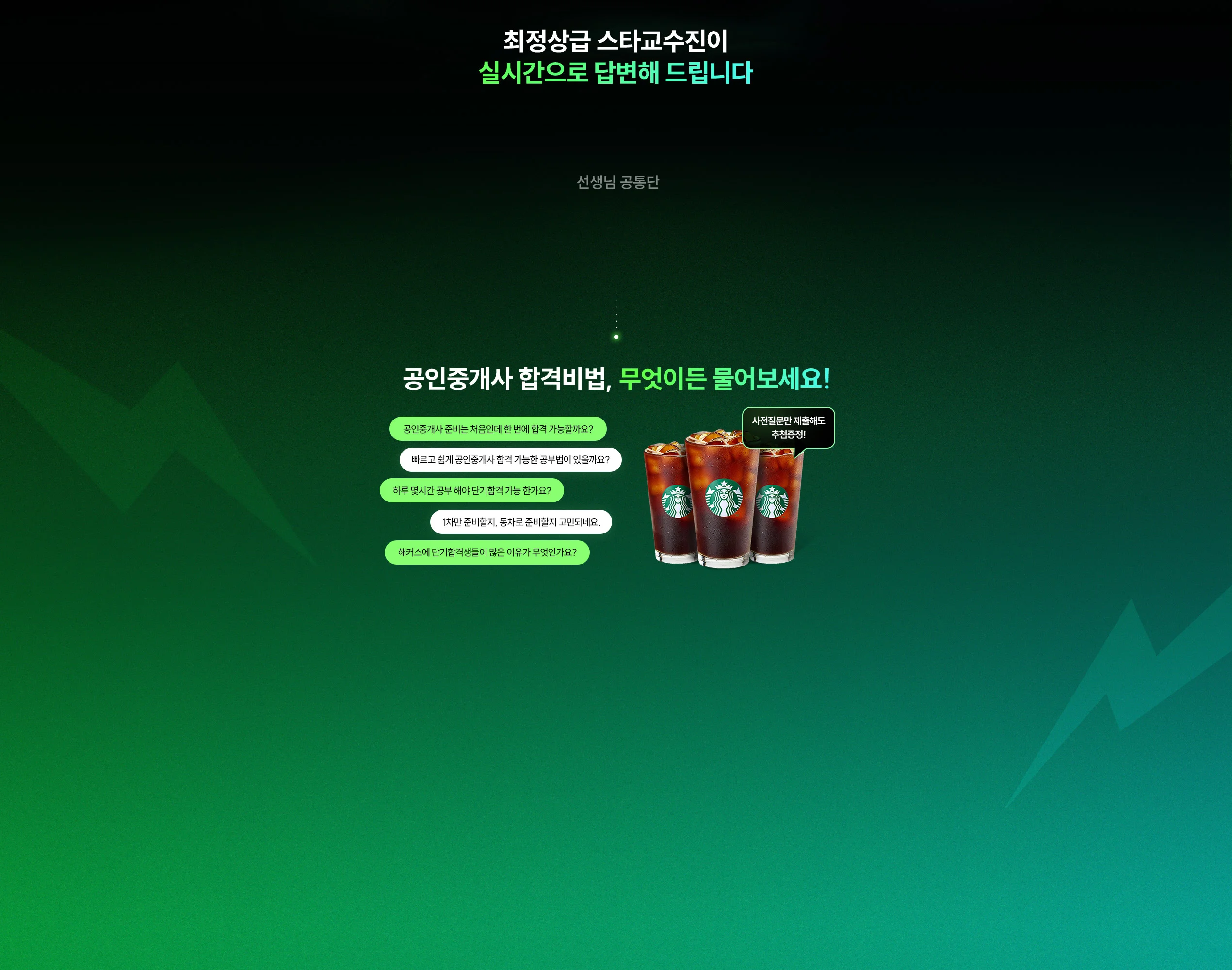 ������� ��Ÿ�������� �ǽð����� �亯�� �帳�ϴ�