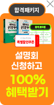 ����ȸ ��û�ϰ� 100% ���ùޱ�