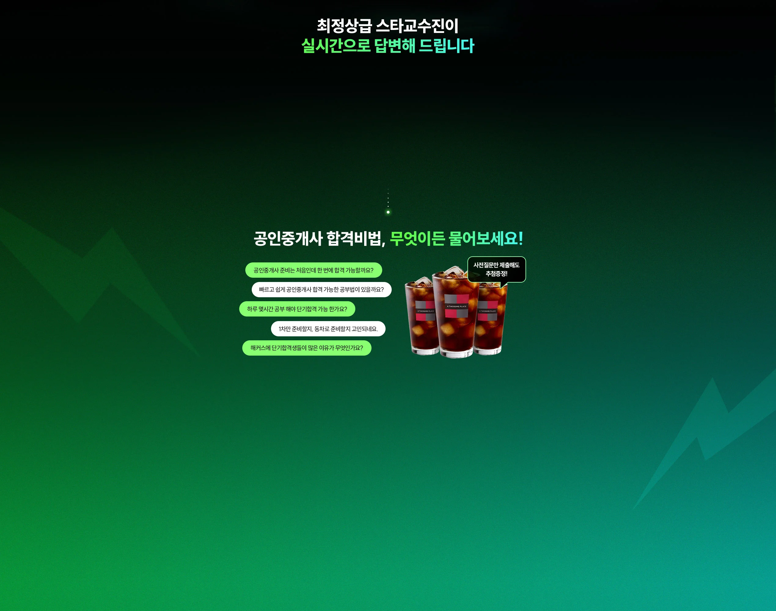 ������� ��Ÿ�������� �ǽð����� �亯�� �帳�ϴ�