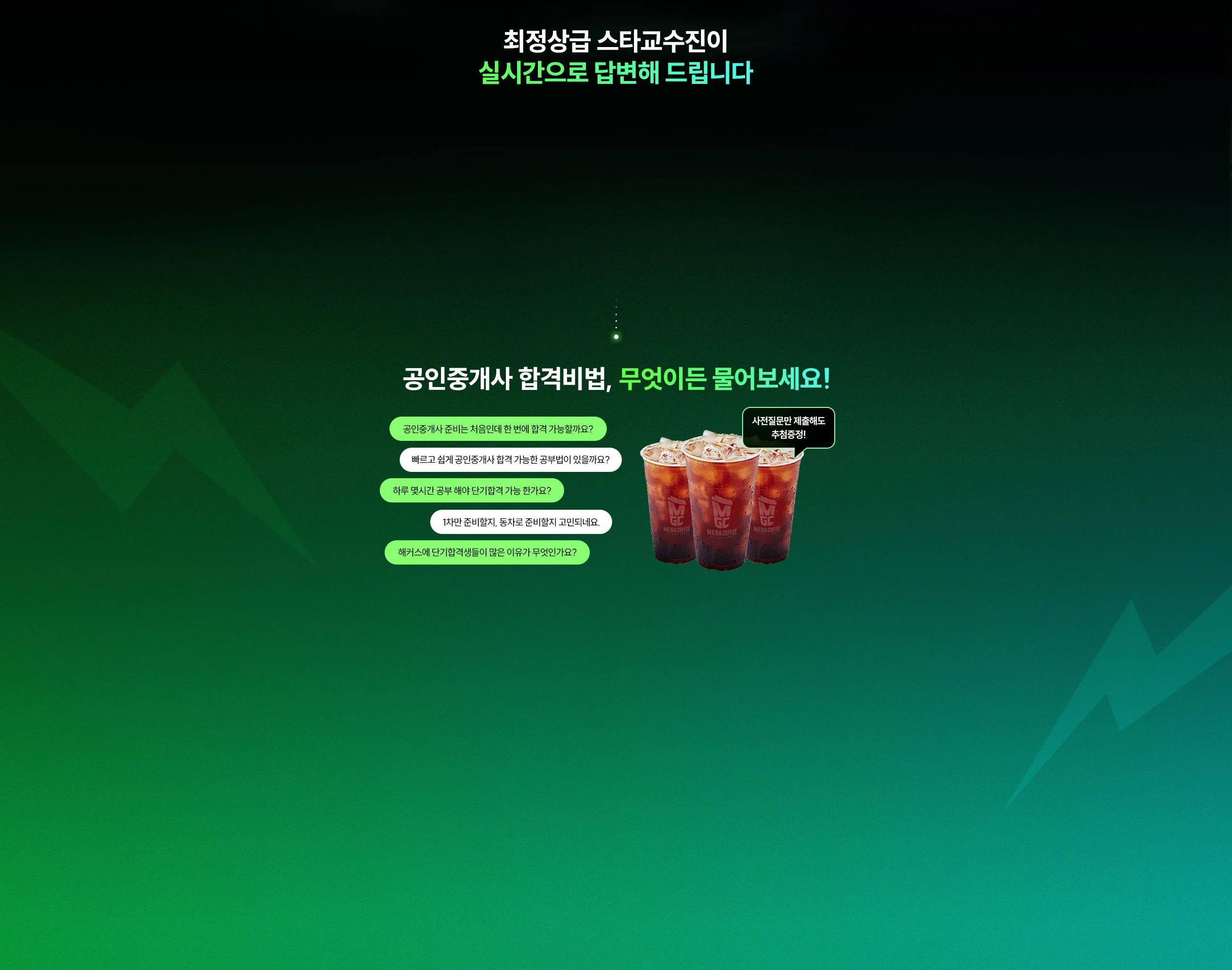 ������� ��Ÿ�������� �ǽð����� �亯�� �帳�ϴ�