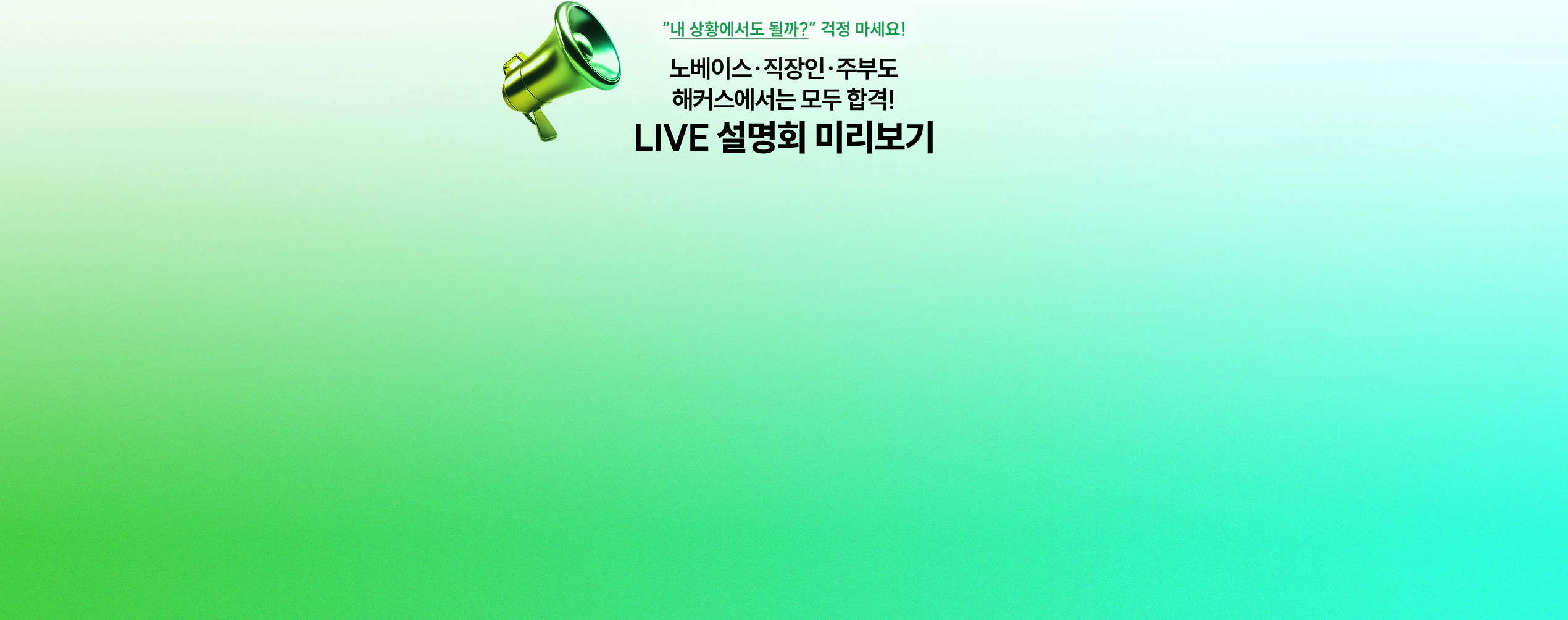 live ����ȸ �̸�����