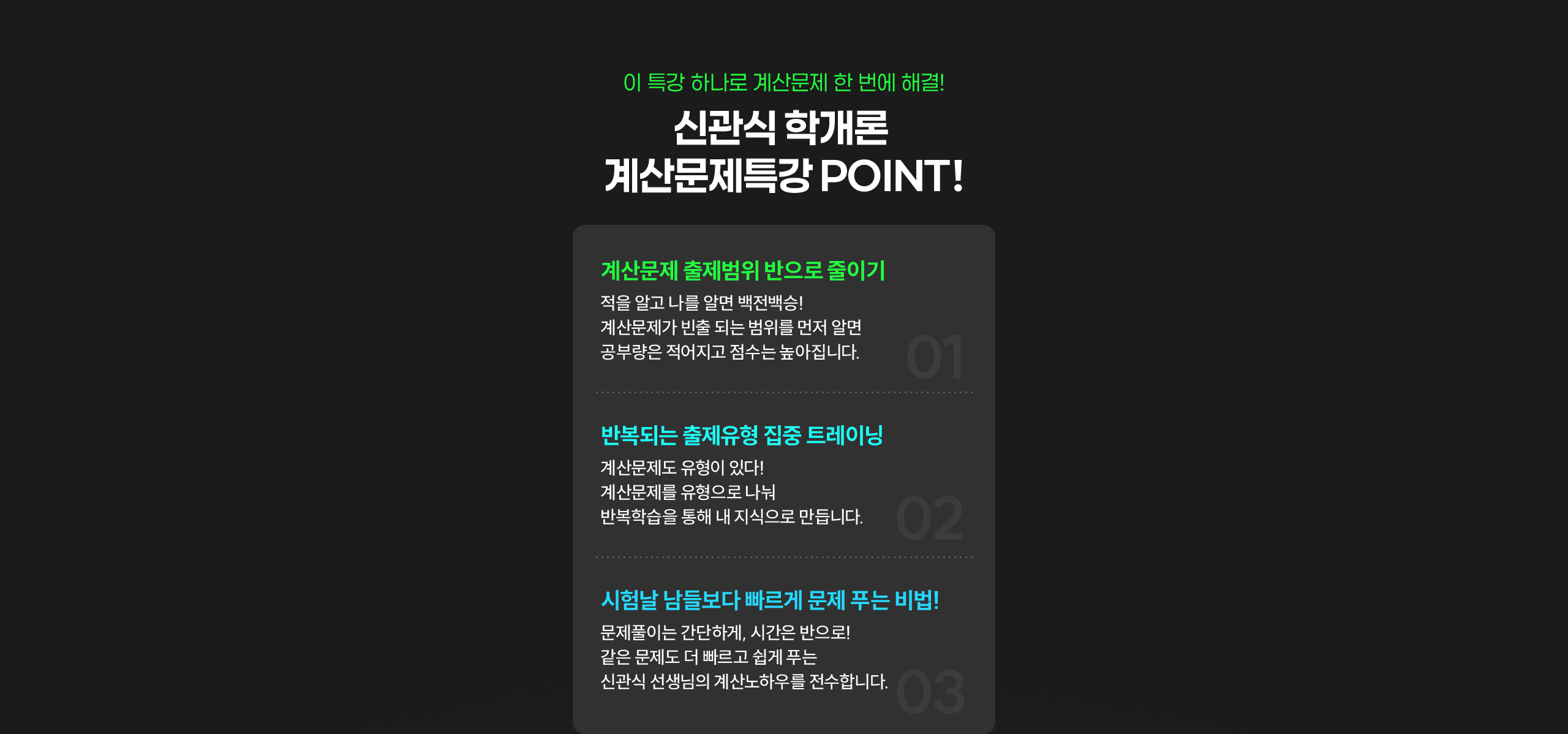 �Ű��� �а��� ��깮��Ư�� point