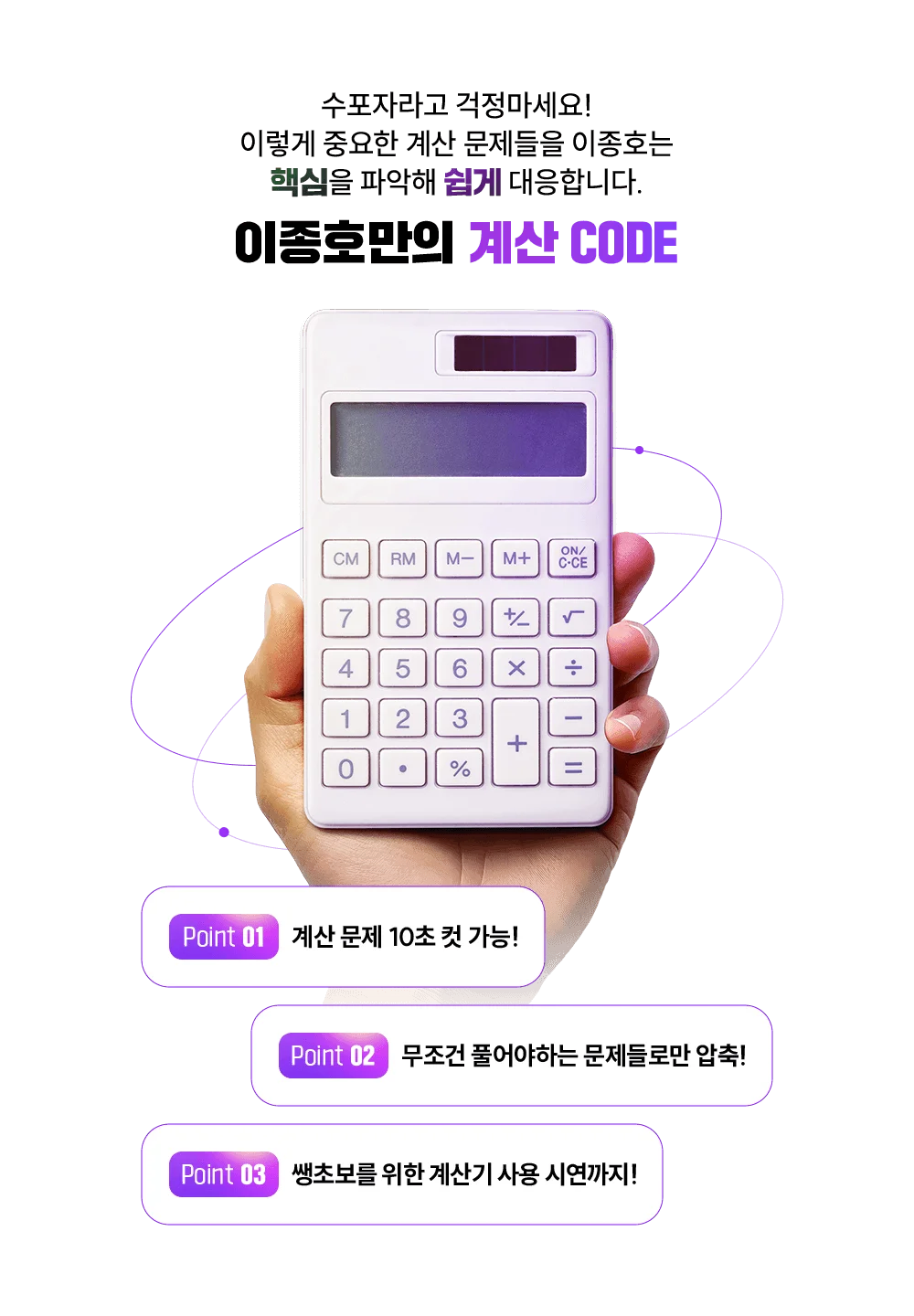 ����ȣ���� ��� code