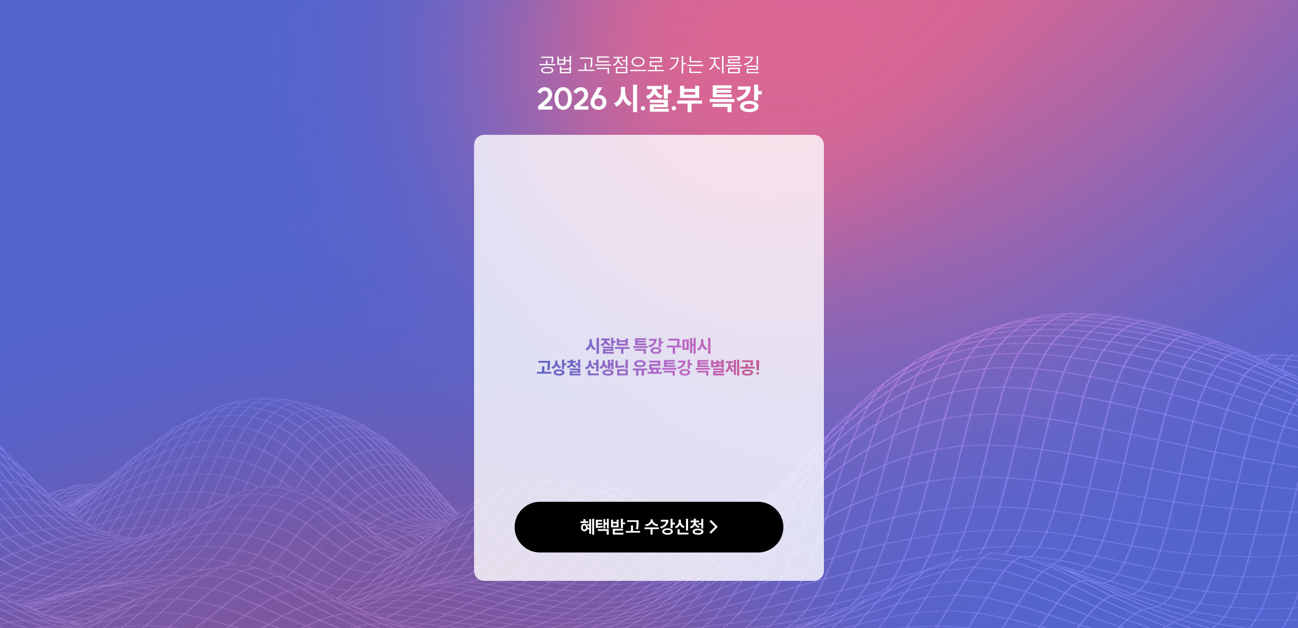2026 ���ߺ� Ư��