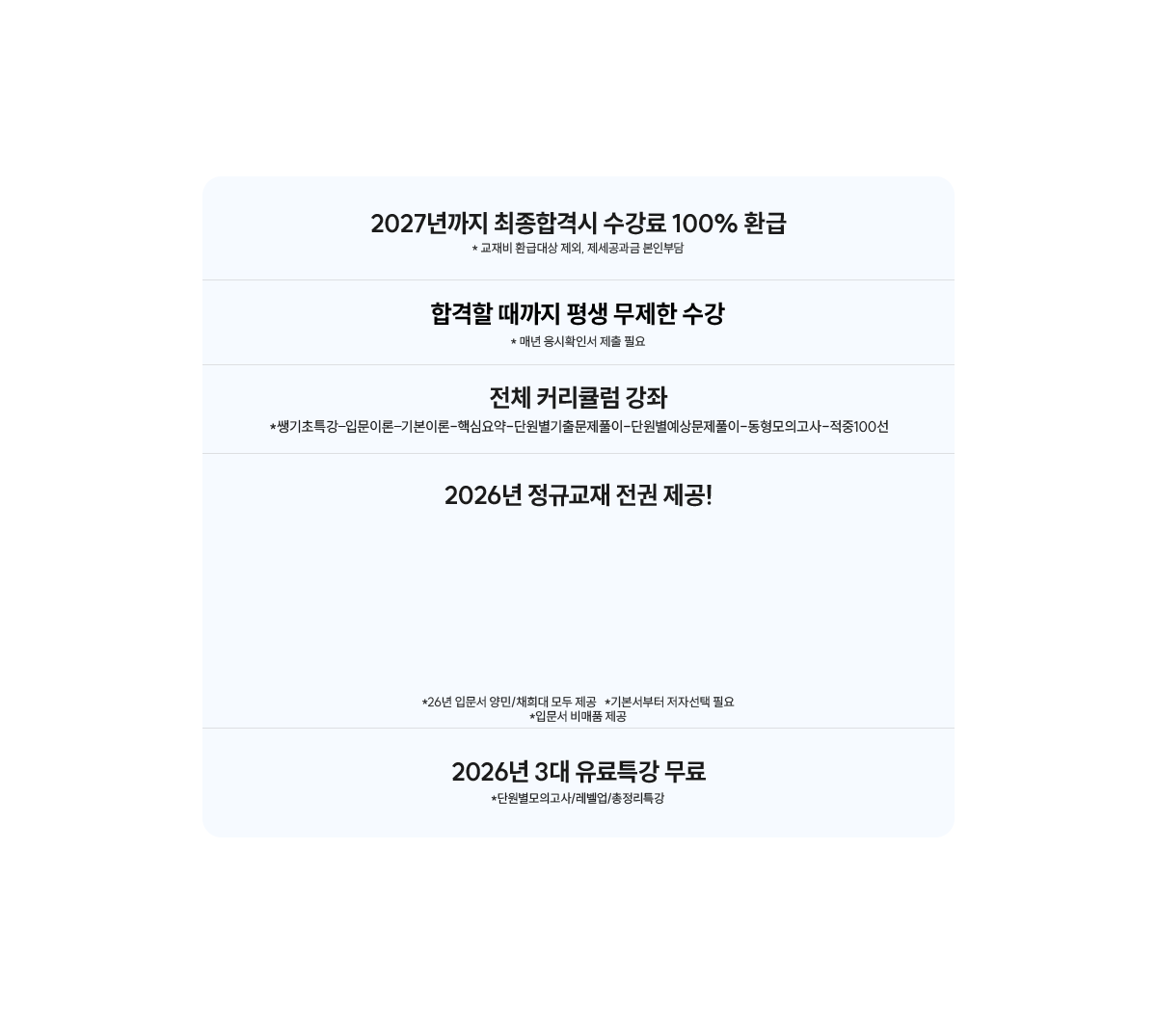 3���� 100% ȯ�� �̺�Ʈ