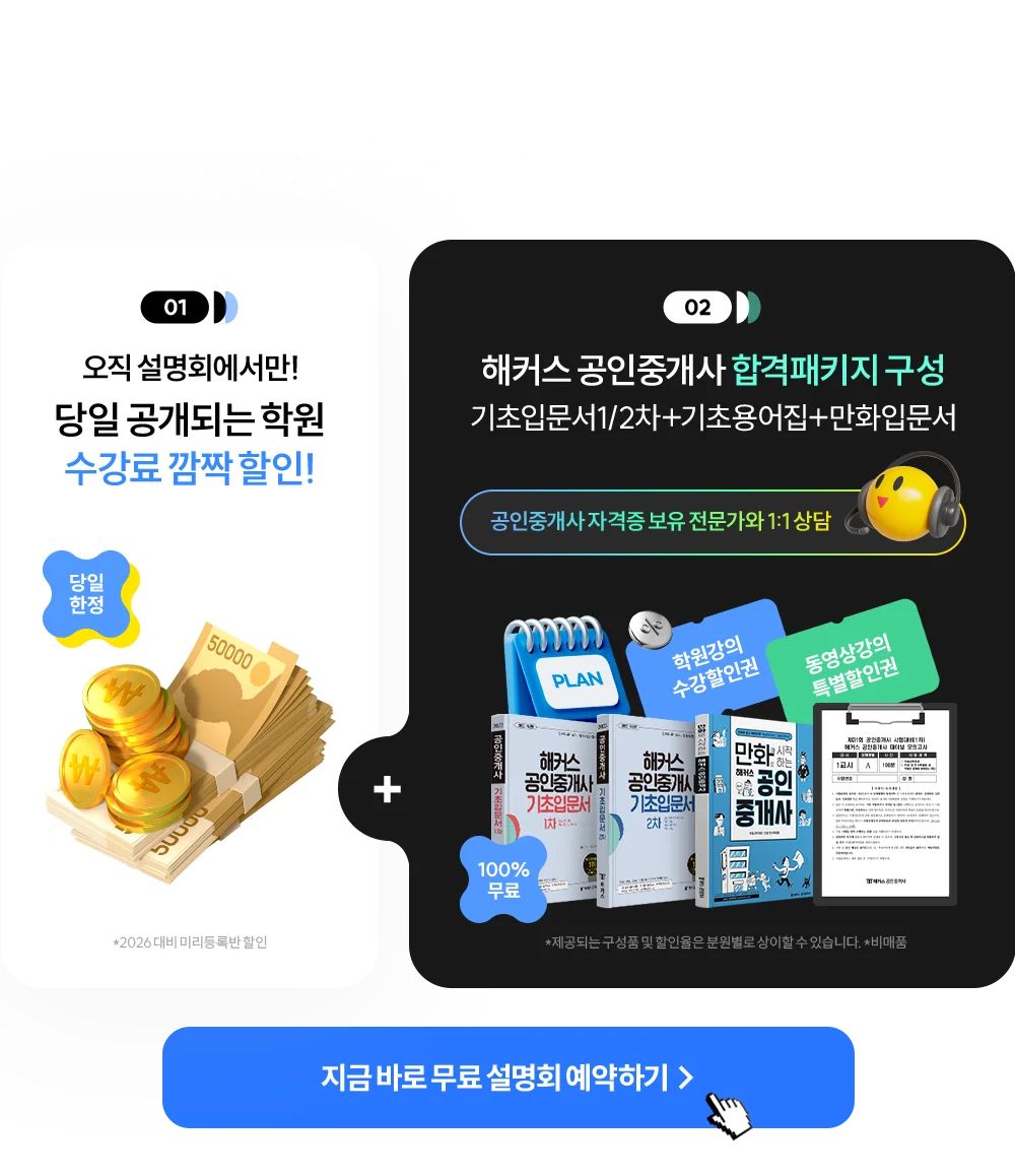 100% �����Ǵ� ����ȸ ��������