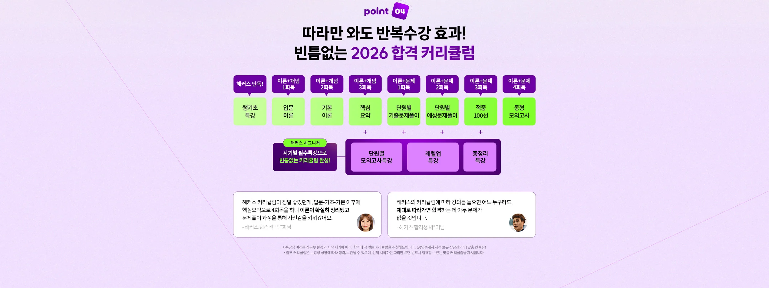 ��Ŀ�� ������ 2026 �հ� Ŀ��ŧ��