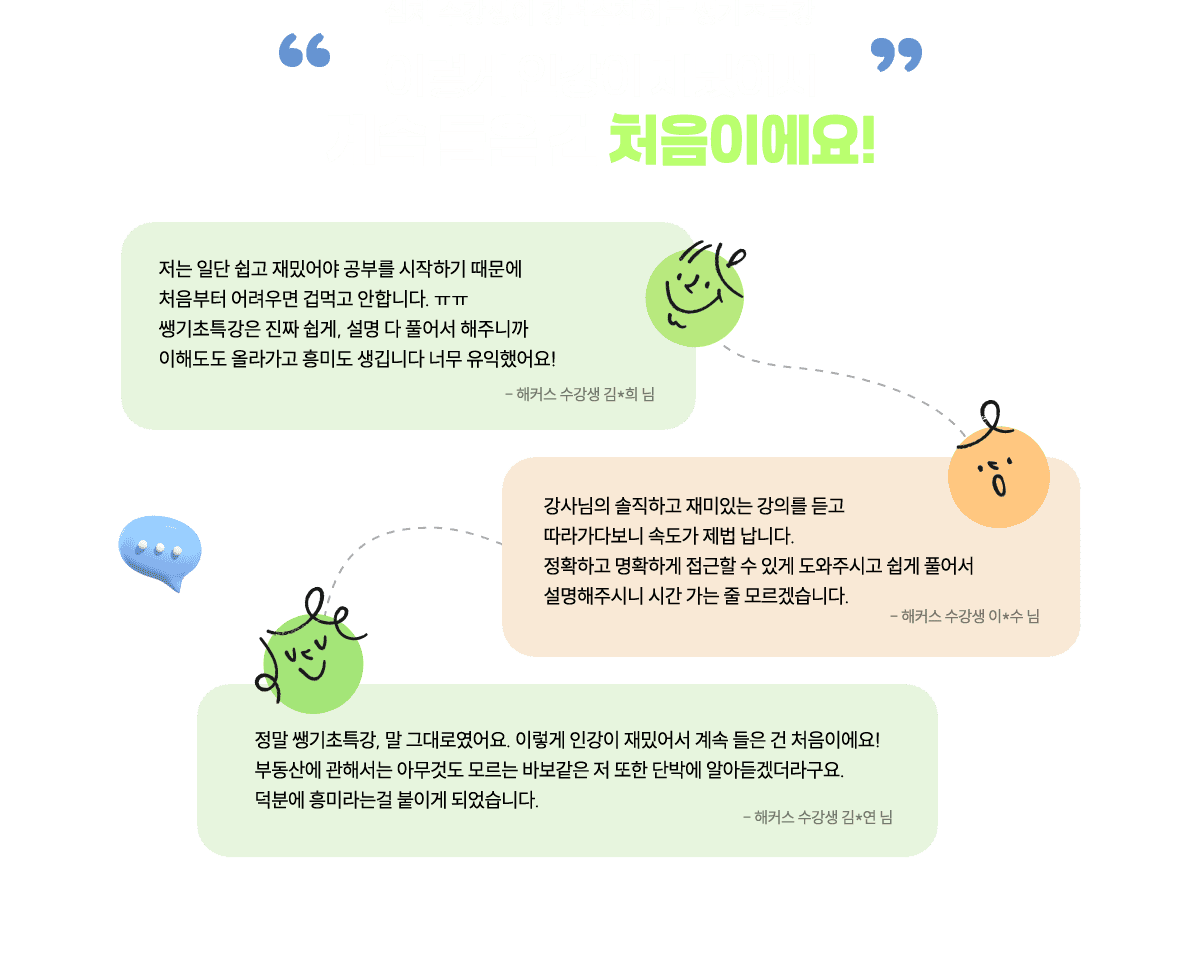 �̷��� �ΰ��� ��վ ��ӵ����� ó���̿���!
