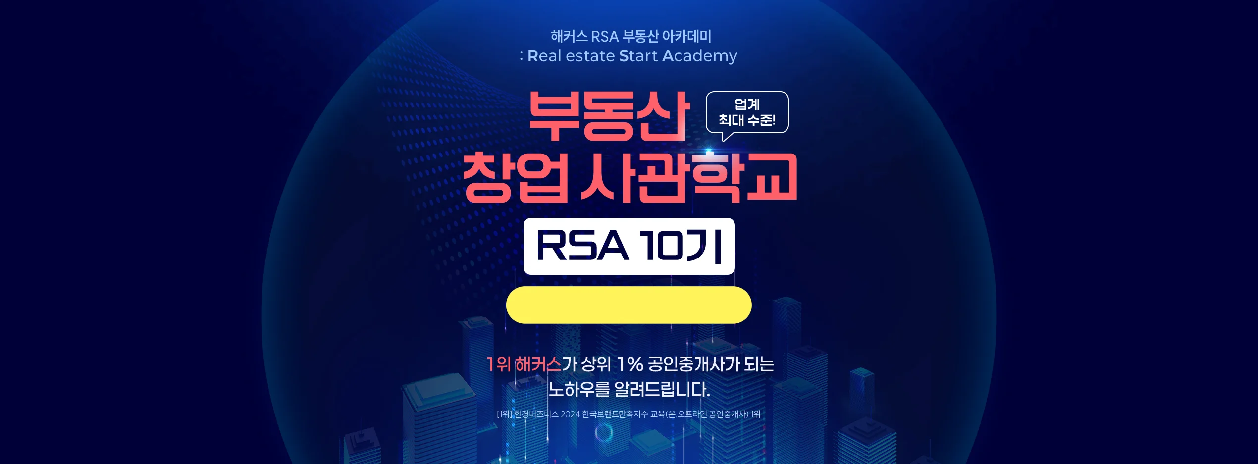 �ε��� â�� ����б� RSA 10��