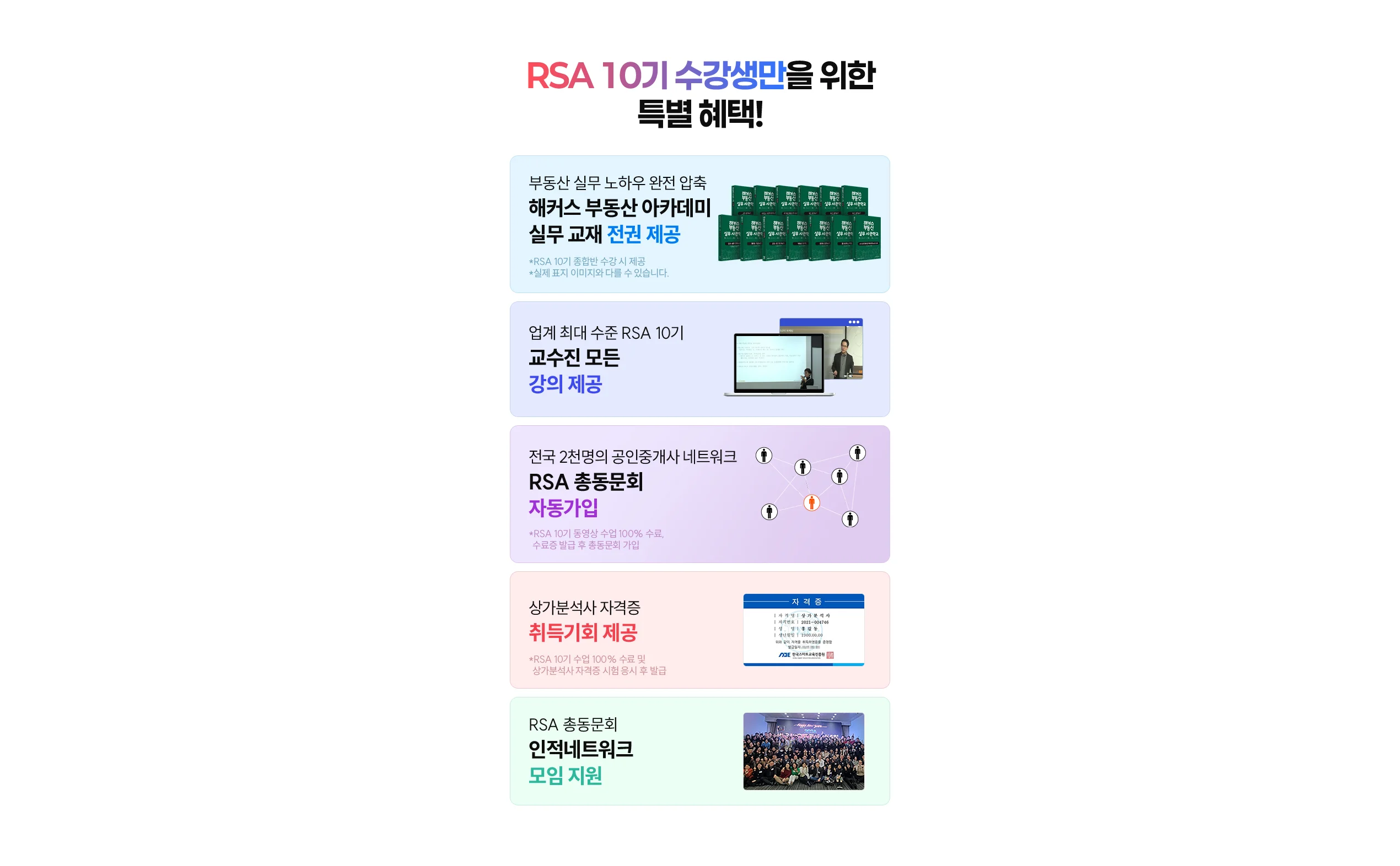 RSA 10�� ���������� ���� Ư������