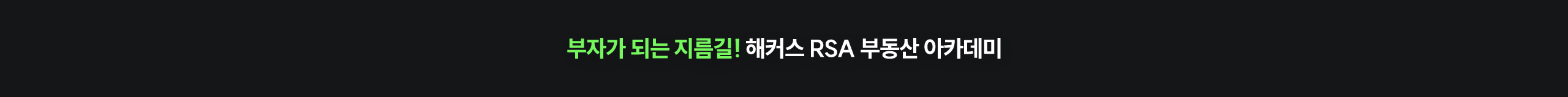 ���ڰ� �Ǵ� ������! ��Ŀ�� RSA �ε��� ��ī����