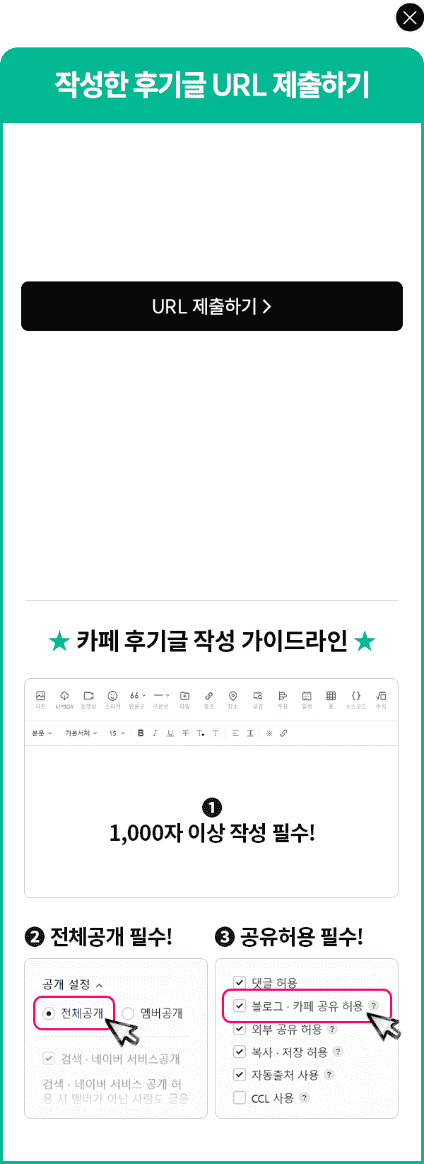 �ۼ��� �ı�� url �����ϱ�