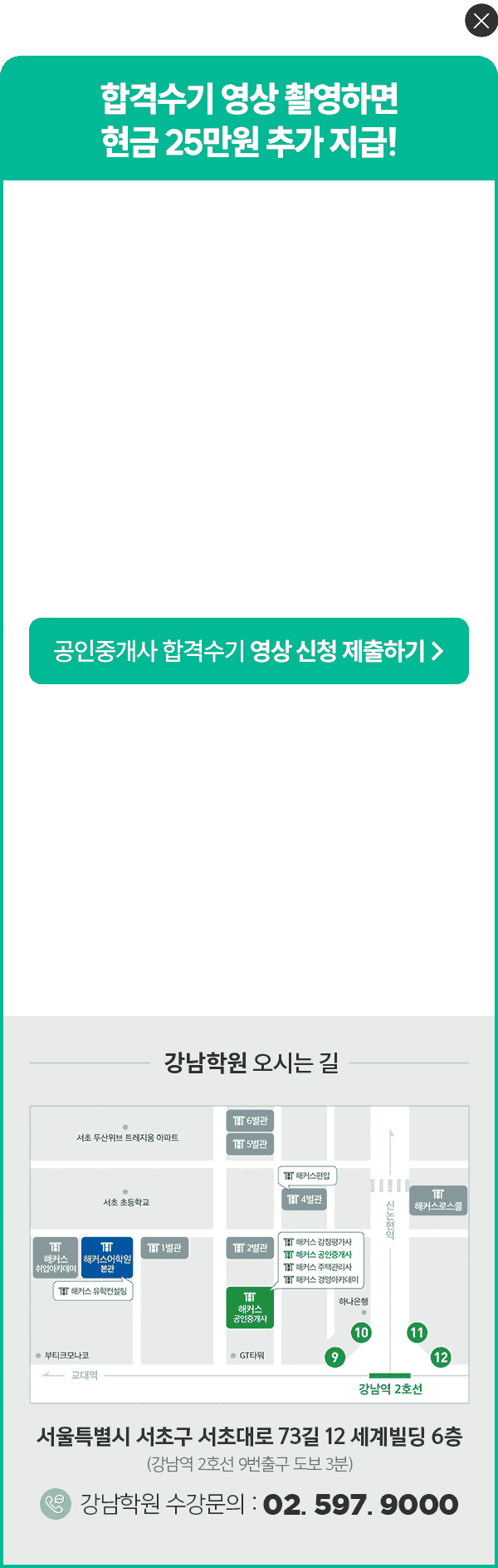���� �ı� ��û�ϱ�